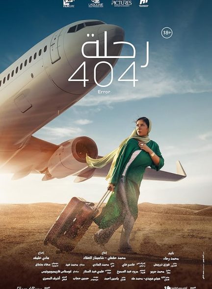 دانلود فیلم پرواز 404 – 2024 – Flight 404