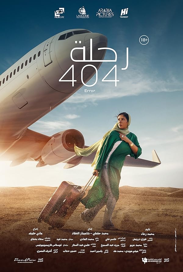 دانلود فیلم پرواز 404 – 2024 – Flight 404