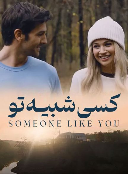 دانلود فیلم  کسی شبیه تو 2024 Someone Like You