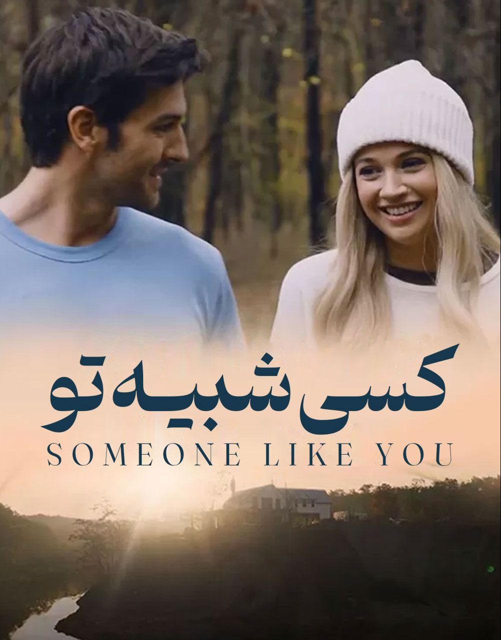 دانلود فیلم  کسی شبیه تو 2024 Someone Like You