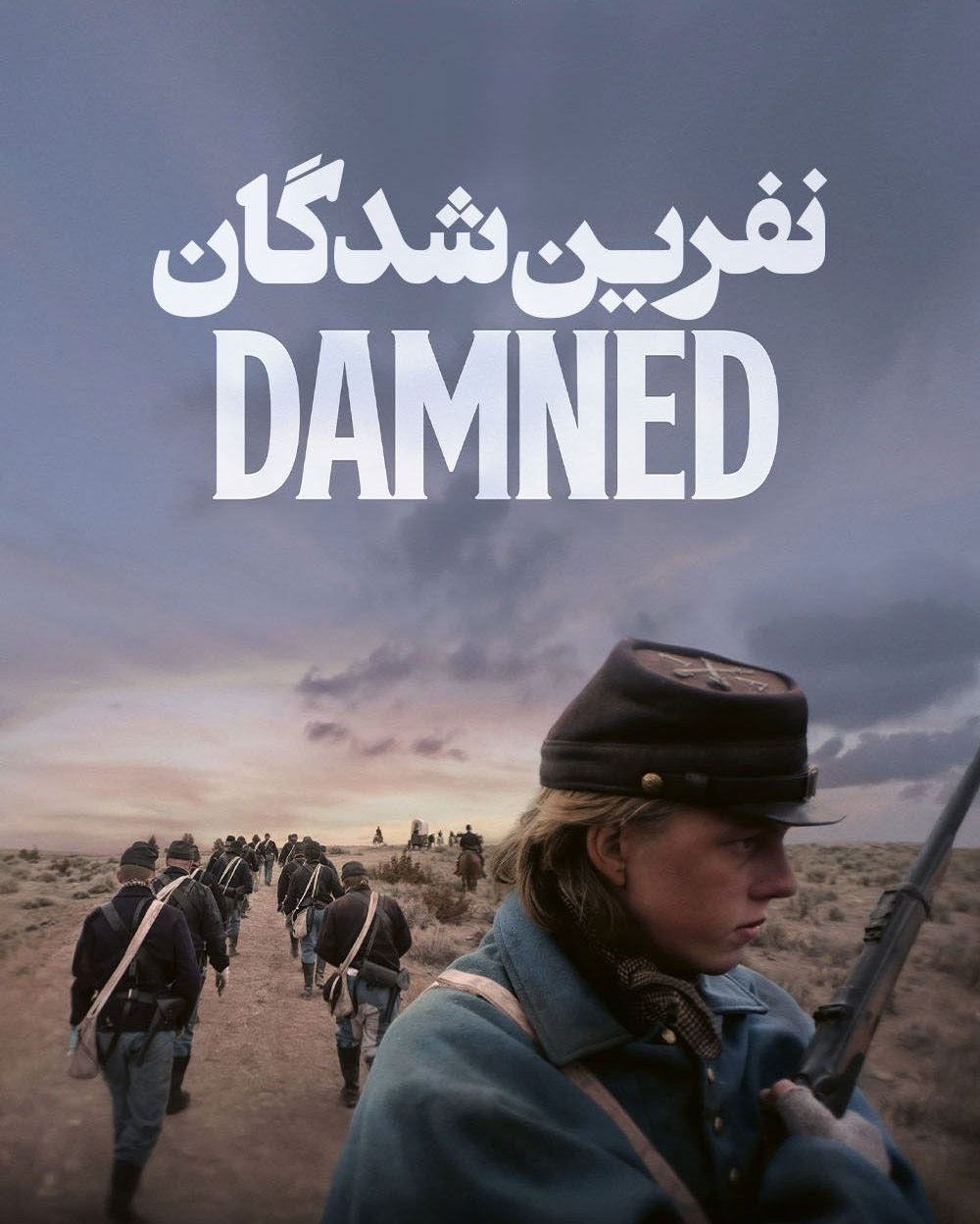 دانلود فیلم نفرین شدگان – دوبله فارسی 2024 The Damned