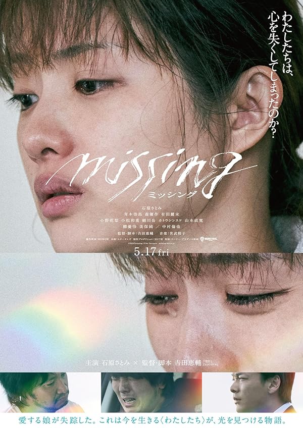 دانلود فیلم  گمشده 2024 Missing