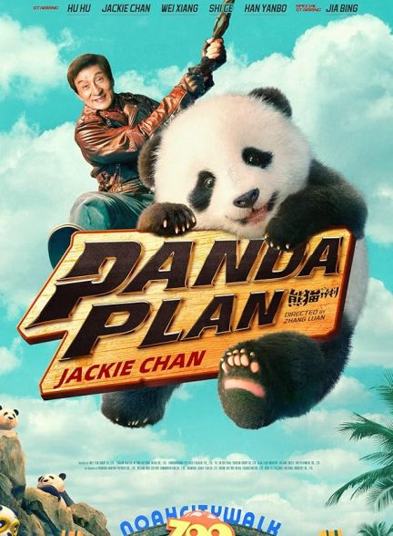 دانلود فیلم عملیات پاندا – دوبله فارسی پرده ای 2024 Panda Plan