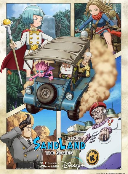 دانلود سریال انیمیشن سرزمین شنی – دوبله فارسی 2024 Sand Land: The Series