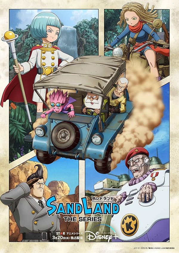 دانلود سریال انیمیشن سرزمین شنی – دوبله فارسی 2024 Sand Land: The Series