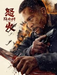 دانلود فیلم ۱۲ ساعت پرهیجان – دوبله فارسی 2024 Nu Huo Shi Er Xiao Shi