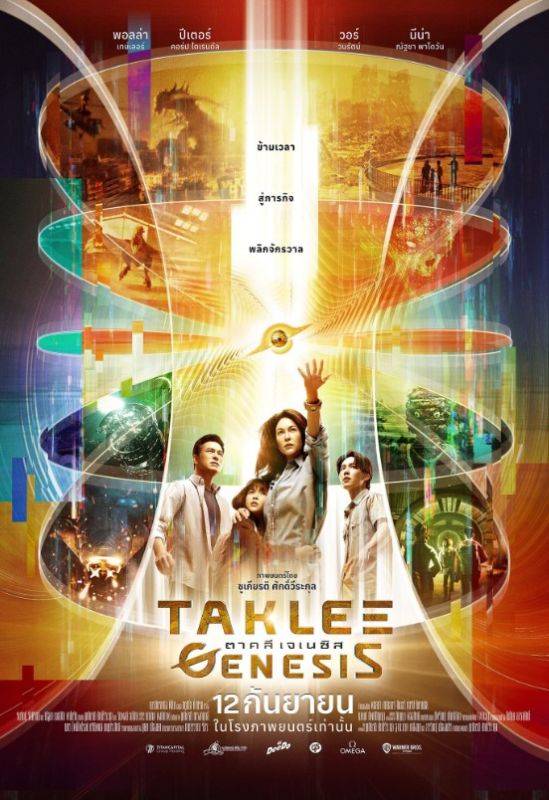 دانلود فیلم تاکلی و سفر در زمان – دوبله فارسی 2024 Taklee Genesis x Worlds Collide