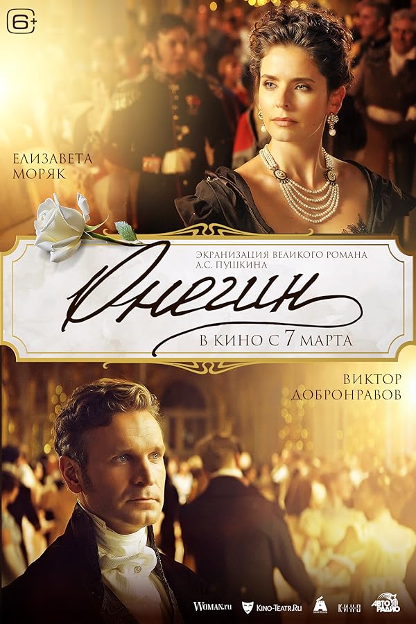 دانلود فیلم آنگین 2024 Onegin