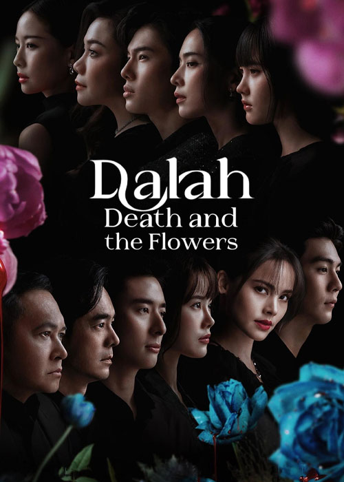 دانلود سریال دالا: مرگ و گل‎‌ها Dalah: Death and the Flowers 2025