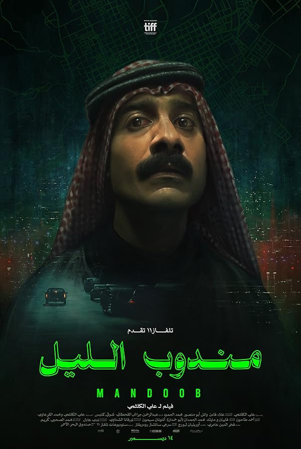 دانلود فیلم پیک شب – دوبله فارسی 2023 Night Courier