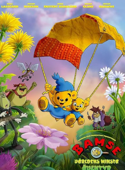 دانلود انیمیشن بامسه و کوچک‌ترین ماجراجویی دنیا – دوبله فارسی 2023 Bamse och världens minsta äventyr