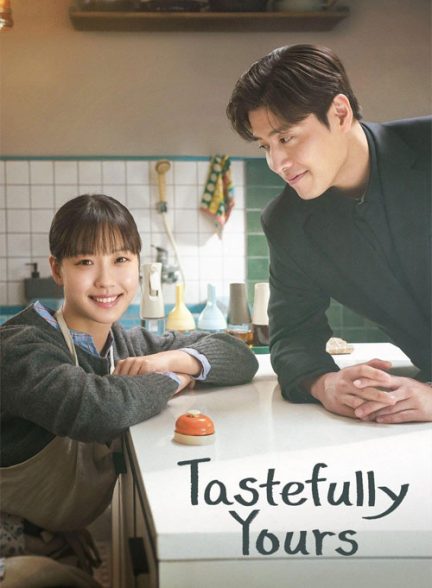 دانلود سریال کره ای با طعم و سلیقه تو 2025 Tastefully Yours