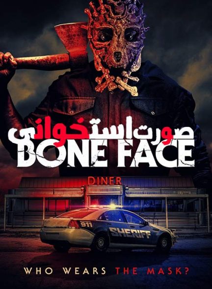 دانلود فیلم چهره استخوانی 2025 Bone Face