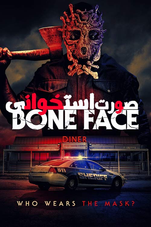 دانلود فیلم چهره استخوانی 2025 Bone Face