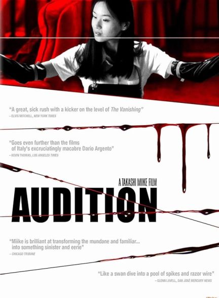 دانلود فیلم آزمون بازیگری 1999 Audition