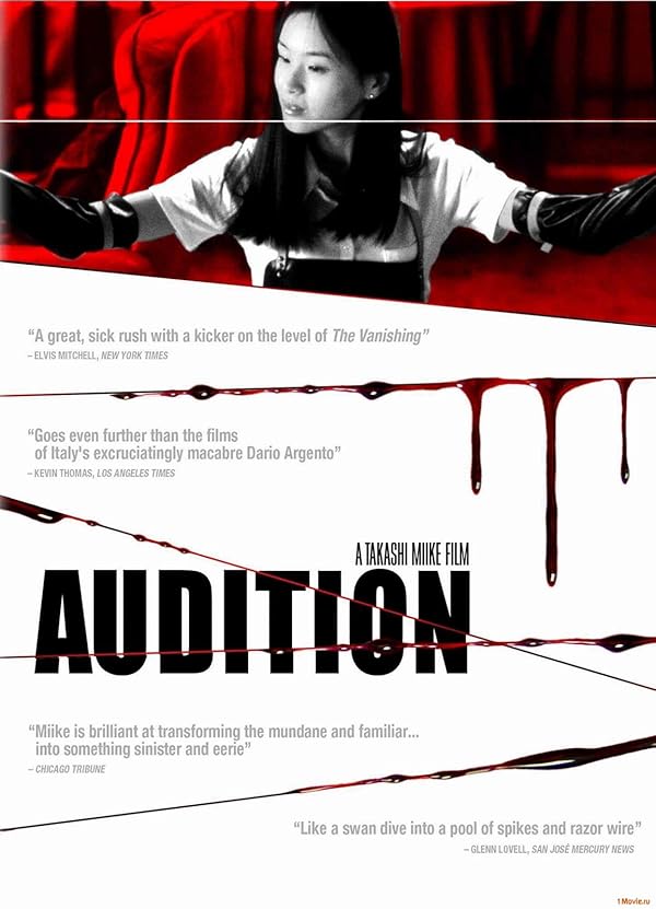 دانلود فیلم آزمون بازیگری 1999 Audition