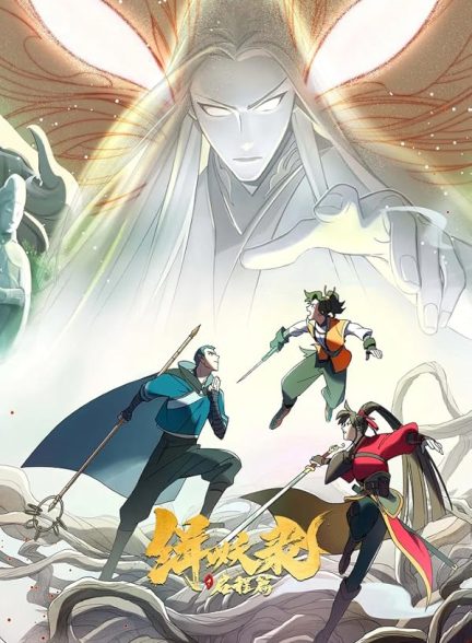 دانلود سریال انیمیشن سفر دیگر به غرب – دوبله فارسی 2024 Another Journey to the West