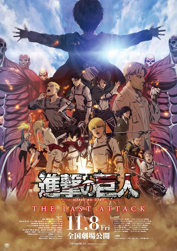 دانلود انیمیشن حمله به تایتان – آخرین حمله – دوبله فارسی 2024 Attack on Titan the Movie: The Last Attack